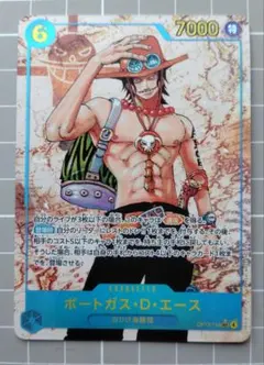 ワンピースカード　受け継がれる意志　ポートガス・D・エース　SEC
