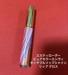 エスティローダー ピュアカラーエンヴィ キッサブルリップシャイン リップ グロスのサムネイル