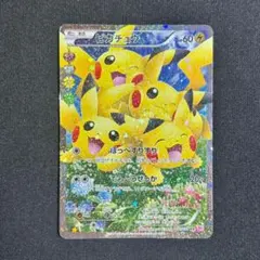 2026年最新】ポケモンカード ピカチュウ cp3の人気アイテム - メルカリ