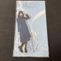 本田珠由記2時半ろけんろーアクスタのみ|mercari商品代購│mercari