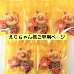 バレンタインクッキー個包装5袋1セット