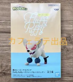 【新品未開封】　 僕のヒーローアカデミア ヒロアカ フィギュア　バクドッグ