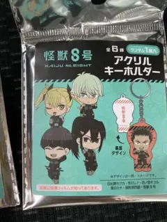 怪獣8号 アクリルキーホルダー 全6種コンプ