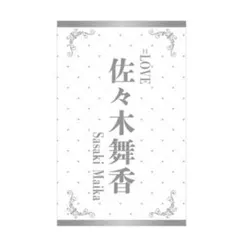 LOVE イコラブ ペンライトフィルム 1枚セット 佐々木舞香 2025 - メルカリ