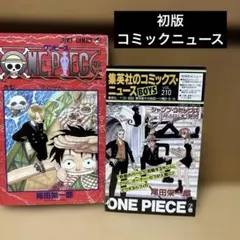 【初版】ONE PIECEワンピース 7巻 コミックニュース付き