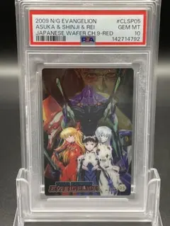 アスカ 綾波レイ ウエハース psa10 世界に6枚 新世紀エヴァンゲリオン