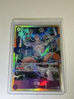 万雷 パラレル　イベントカード ONE PIECE