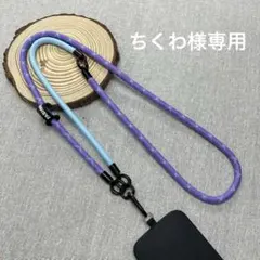 スマホショルダーストラップ ★新品★ 3Way 携帯 ストラップ パープル