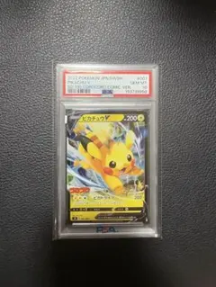 ピカチュウV [SN 001/024] PSA10 コロコロピカチュウ - メルカリ
