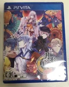 月影の鎖 -錯乱パラノイア- Vita