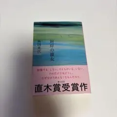2026年最新】鷹栖絢子の人気アイテム - メルカリ