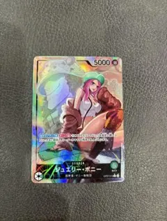 ジュエリー・ボニー L リーダーパラレル(リーパラ) OP07-019