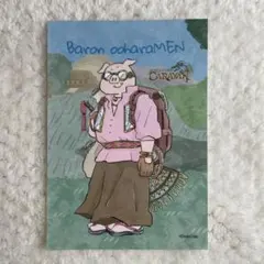 ドズル社　おおはらMEN　ブロマイド　ローソンプリント