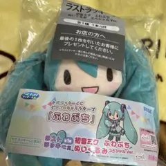 初音ミク　ラストラッキー賞　ぬいぐるみ