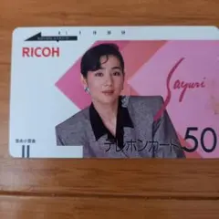 吉永小百合テレカ 吉永小百合カード 吉永小百合日本生命 吉永小百合