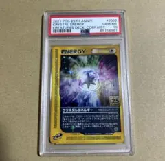 世界に7枚【PSA10】特殊はがねエネルギー ミラー L2 LEGEND 1ED - メルカリ