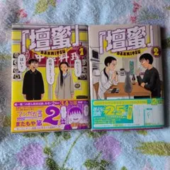 2026年最新】清野とおる セットの人気アイテム - メルカリ