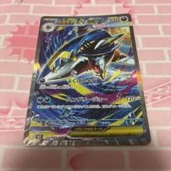 メガサメハダーex SAR 1枚 ハングリージョー