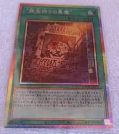 2026年最新】罪宝狩りの悪魔 スリーブの人気アイテム - メルカリ