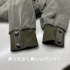 超美品ブルークロス、spicy levelパンツM 裏ポカポカ、デパートブランド