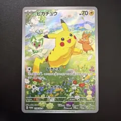 2026年最新】ピカチュウ プロモ バイオレットの人気アイテム - メルカリ