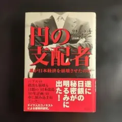 2026年最新】リチャード・A_ヴェルナーの人気アイテム - メルカリ