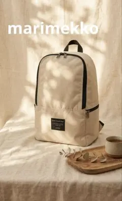 マリメッコ Metro バックパック ベージュ マザーズリュック