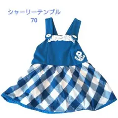 シャーリーテンプル ワンピース 70 チェック マリン 青