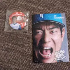 GO MATSUMOTO バッジとカードセット