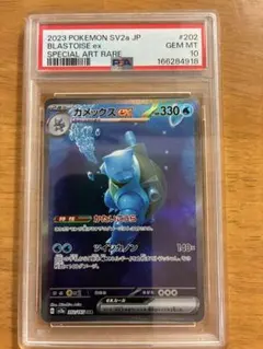 PSA10】ゼニガメ AR 052/049 svG ポケカ - メルカリ