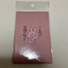 日本製　限定　ラブラビット　ポチ袋　にしむらゆうじ　スタジオUG