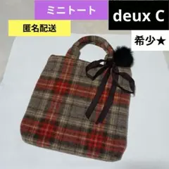 午前9時終了♦deux C（ドゥセー）ミニトート