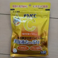 メラノCC 集中対策マスクプラス 10枚入り　新品