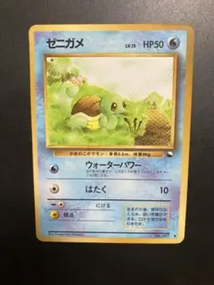 ポケモンカード 旧裏面 ゼニガメ LV.15 拡張シート - メルカリ