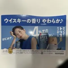 永野芽郁 タレント・お笑い芸人