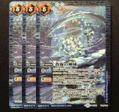 2026年最新】蒼海の神域の人気アイテム - メルカリ