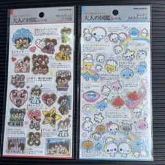 【お買い得?!】大人の図鑑シール あわわちゃん 明日もずっとラブ友 セット販売