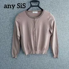 any SiS エニィスィス ブラウンベージュ 長袖ニットカーディガン S