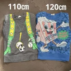110・120㎝☆キッズトレーナー2点セット