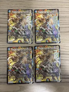 双龍覇王 モルトVERSUS 4枚 - メルカリ