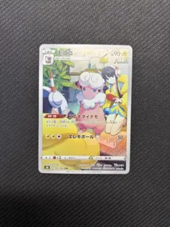 モココ CHR S8b VMAXクライマックス 194/184 ar