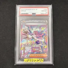 PSA10 ミモザ SAR SV1V バイオレットex 105/078のサムネイル