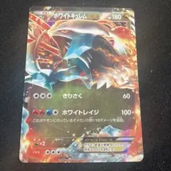 ブラックキュレム PROMO BW-Pプロモカード 216/BW-P - メルカリ