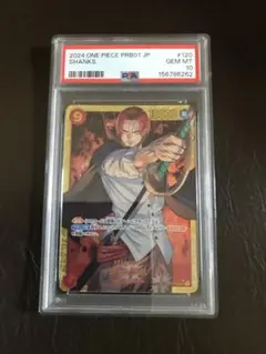 ワンピースカード 2024 シャンクス PSA10鑑定済み - メルカリ