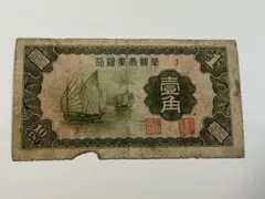 2025年最新】華興商業銀行の人気アイテム - メルカリ