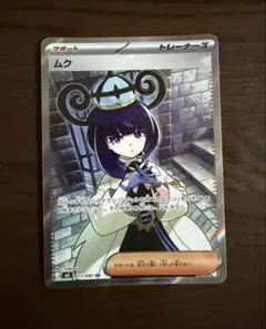 2026年最新】ムク SRの人気アイテム - メルカリ