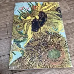 中学校 美術 教科書 2・3 新品未使用 ジョジョ 荒木先生 記事掲載