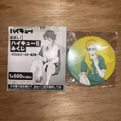 ハイキュー　月島蛍　缶バッジ 運試し　みくじ
