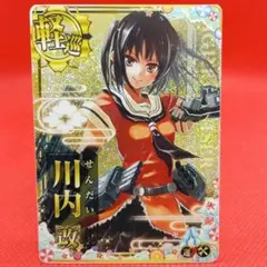 [艦これアーケード] 川内改 ホロ(増)
