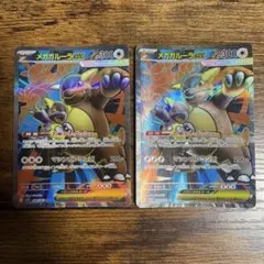 ポケモンカード　メガガルーラex　SR 2枚